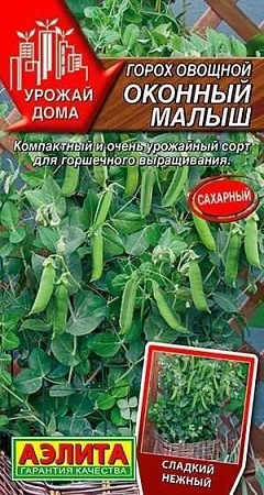 Горох овощной Оконный малыш, 10 шт (Аэлита)