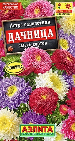 Астра Дачница, смесь 0,2 г (АЭЛИТА) Астра Дачница, смесь 0,2 г (АЭЛИТА)