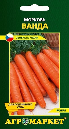 Морковь Ванда 1 г (Агромаркет)