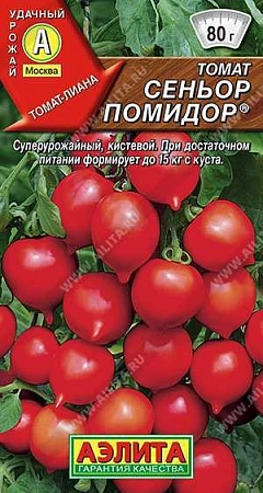 Томат Сеньор помидор, 20 шт (АЭЛИТА)