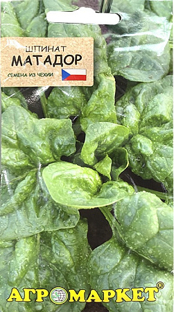 Шпинат Матадор, 2 г (Агромаркет)