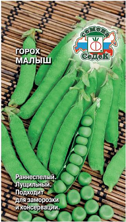 Горох Малыш, 8 г (Седек)