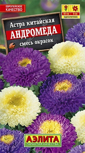 Астра Андромеда, смесь 0,2 г (АЭЛИТА) Астра Андромеда, смесь 0,2 г (АЭЛИТА)