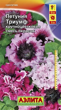 Петуния Триумф смесь, 10 шт