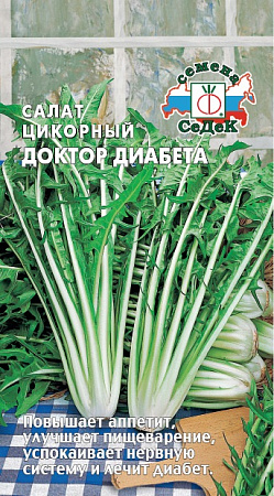 Салат цикорный Доктор Диабета, 0,5 г (Седек)
