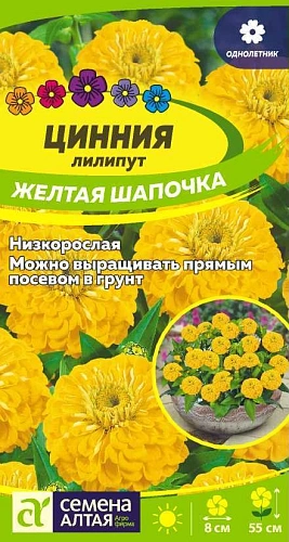 Цинния лилипут Желтая шапочка 0,3 г Цинния лилипут Желтая шапочка 0,3 г