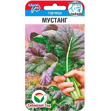 Горчица Мустанг 0,5 г (Сиб Сад)