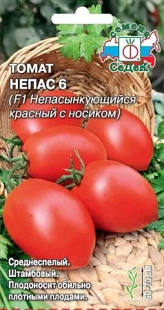 Томат Непас 6 Непасынкующийся Красный с носиком, 0,1 г (СеДек)