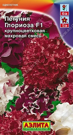 Петуния Глориоза F1 крупноцветковая махровая, смесь