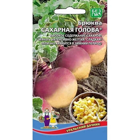 Брюква Сахарная голова 0,3 г (УД)