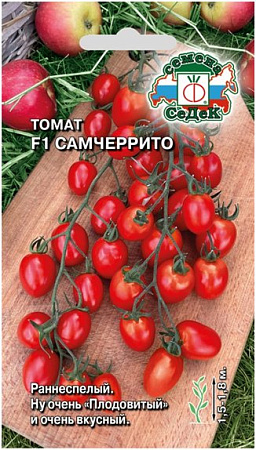 Томат Самчеррито F1, 0,05 г (Седек)