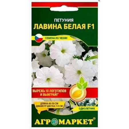 Петуния Лавина белая F1, 7 шт (Агромаркет)
