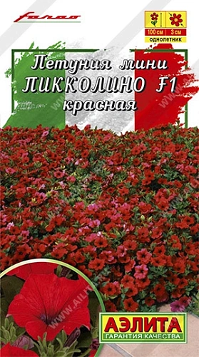 Петуния мини Пикколино F1 красная 7 шт Петуния мини Пикколино F1 красная 7 шт