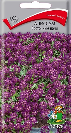 Алиссум Восточные ночи 0,3 г Алиссум Восточные ночи 0,3 г