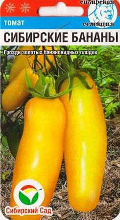 Томат Сибирские бананы, 20 шт (Сиб Сад)