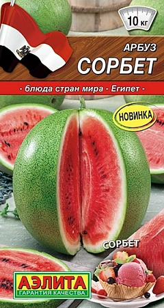 Арбуз Сорбет, 1 г (Аэлита) Арбуз Сорбет, 1 г (Аэлита)