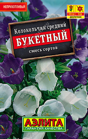 Колокольчик Букетный, смесь сортов 0,1 г (Аэлита)