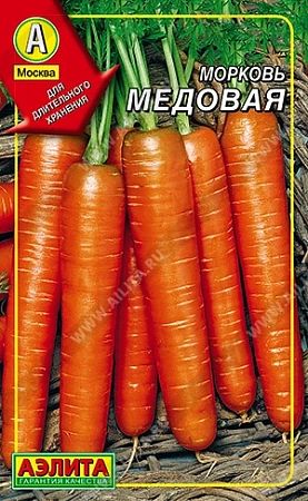 Морковь Медовая (драже), 300 шт (АЭЛИТА)