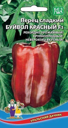 Перец сладкий Буйвол Красный F1, 20 шт (УД)