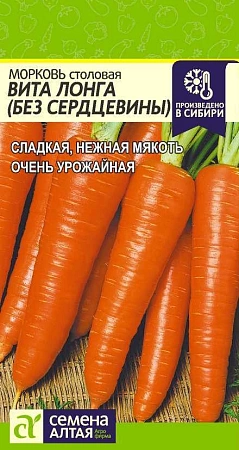 Морковь Без сердцевины (Вита Лонга), 2 г
