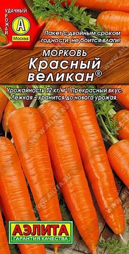 Морковь Красный великан 2 г (АЭЛИТА) Морковь Красный великан 2 г (АЭЛИТА)