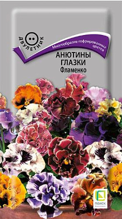 Анютины глазки Фламенко, 10 шт (ЦВ)