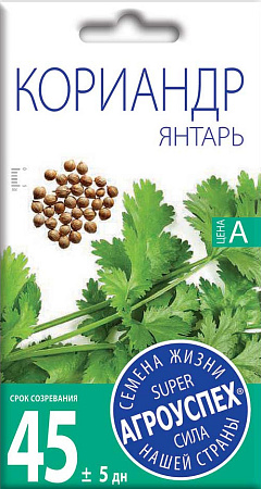 Кориандр Янтарь, 5 г (Агроуспех)