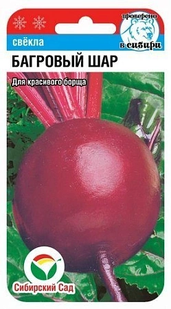 Свекла столовая Багровый шар, 2 г