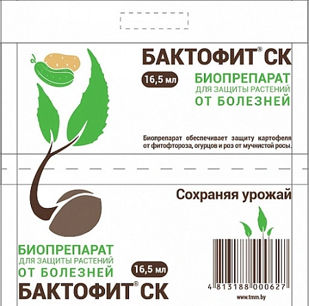 Бактофит СК пакет 100 мл Бактофит СК пакет 100 мл