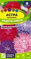 Астра махровая Радуга 0,1 г Астра махровая Радуга 0,1 г