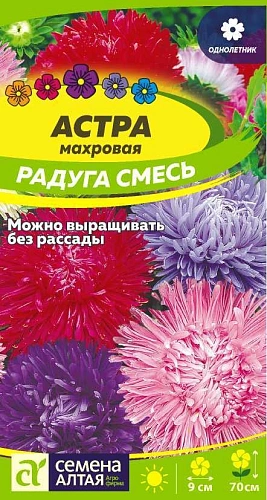 Астра махровая Радуга 0,1 г Астра махровая Радуга 0,1 г