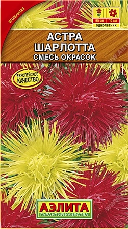 Астра Шарлотта, смесь 0,2 г