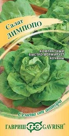 Салат Лимпопо, 0,5 г (Гавриш)
