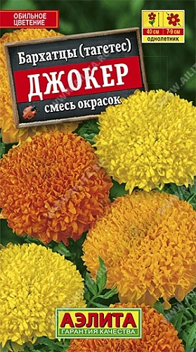 Бархатцы Джокер, смесь 0,1 г (Аэлита) Бархатцы Джокер, смесь 0,1 г (Аэлита)