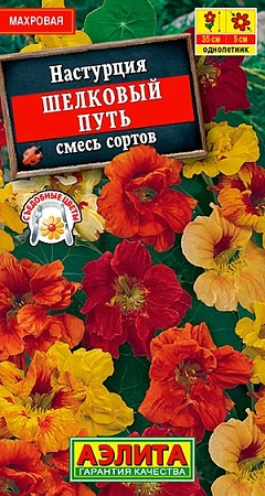 Настурция махровая Шелковый путь, смесь 1 г (АЭЛИТА) Настурция махровая Шелковый путь, смесь 1 г (АЭЛИТА)
