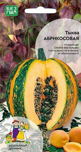 Тыква Абрикосовая (УД) Тыква Абрикосовая (УД)
