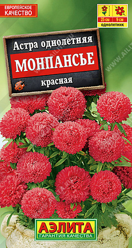 Астра Монпансье красная, 0,2 г (Аэлита) Астра Монпансье красная, 0,2 г (Аэлита)