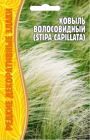 Ковыль Волосовидный, 20 шт (Ред сем)