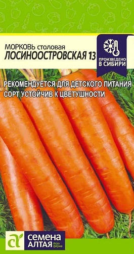 Морковь Лосиноостровская 13, 2 г Морковь Лосиноостровская 13, 2 г