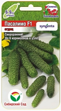 Огурец Пасалимо F1 5 шт (Сиб Сад) Огурец Пасалимо F1 5 шт (Сиб Сад)