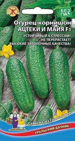Огурец Ацтеки и Майя F1, 8 шт (УД)