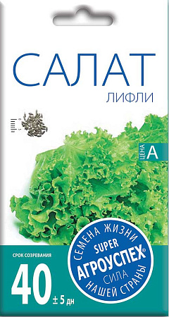 Салат Лифли, 0,5 г (Агроуспех)