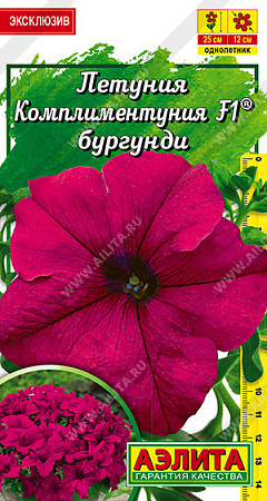 Петуния Комплиментуния F1 бургунди, 7 шт (Аэлита)
