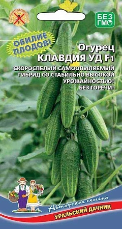 Огурец Клавдия F1 (УД)