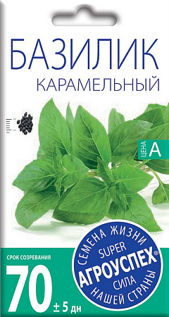 Базилик Карамельный, 0,3 г (Агроуспех) Базилик Карамельный, 0,3 г (Агроуспех)