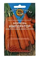 Морковь Император, гелевое драже 100 шт (Агрико) Морковь Император, гелевое драже 100 шт (Агрико)