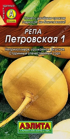 Репа Петровская 1, 1 г