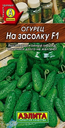 Огурец На засолку F1, 10 шт (Аэлита) Огурец На засолку F1, 10 шт (Аэлита)