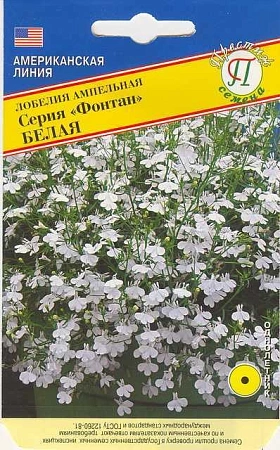 Лобелия Фонтан Белая ампельная однолетник, 0,05 г (Престиж)