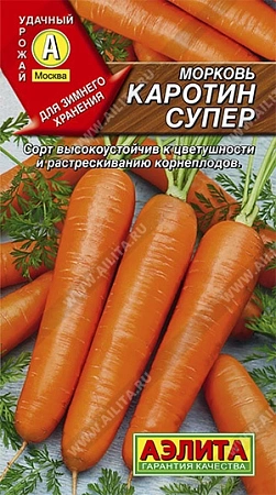 Морковь Каротин супер, 2 г